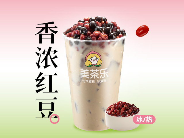 红豆奶茶