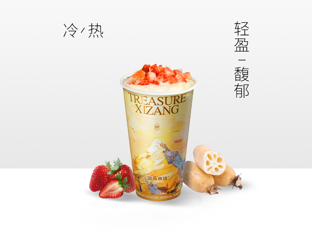 藕遇草莓大福