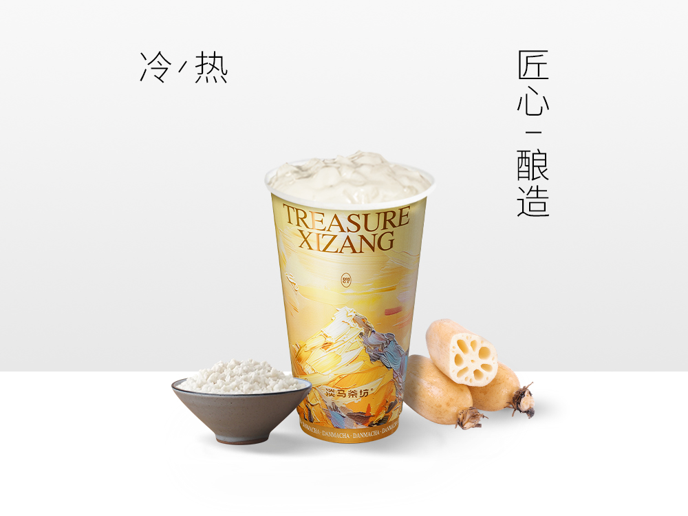 藕麻薯·醪糟牛乳
