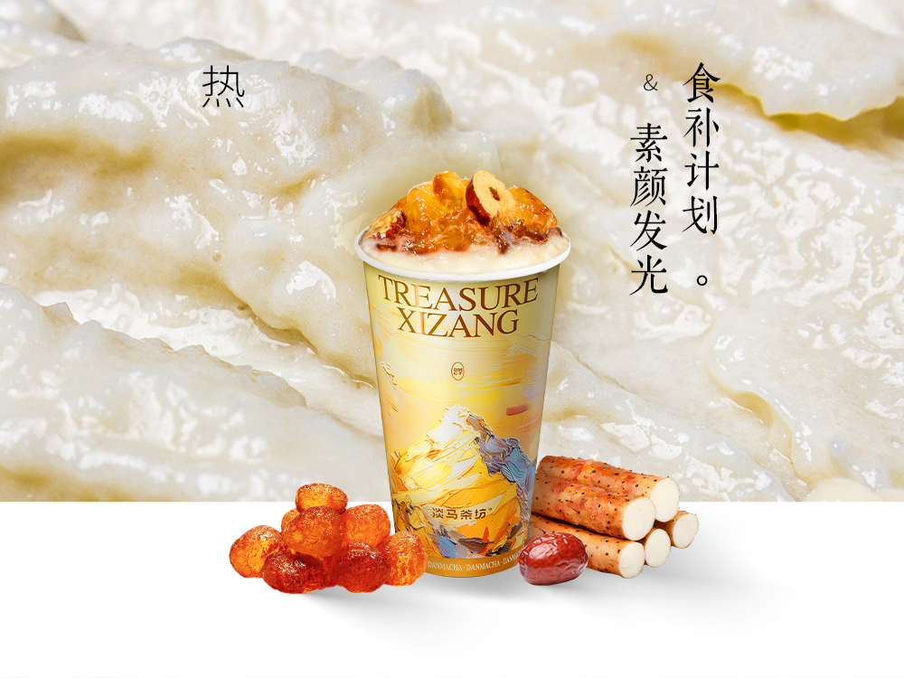 山药红枣炖桃胶