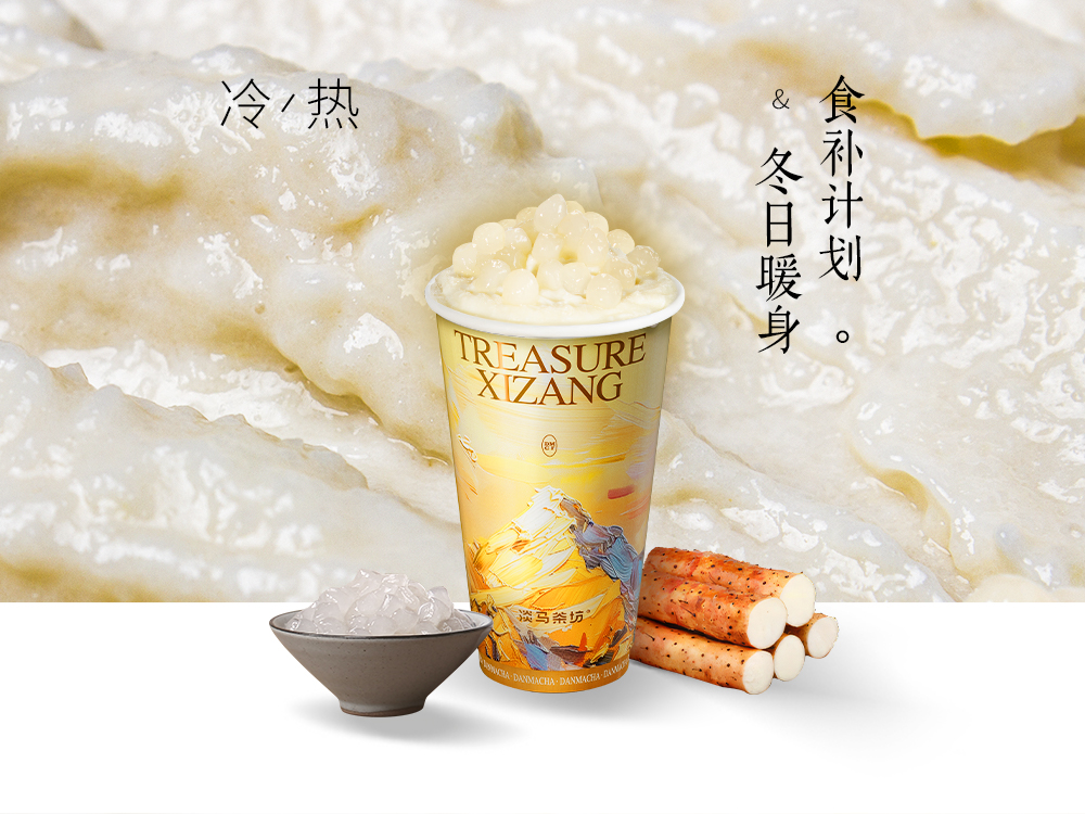 山药潮汕粿牛乳