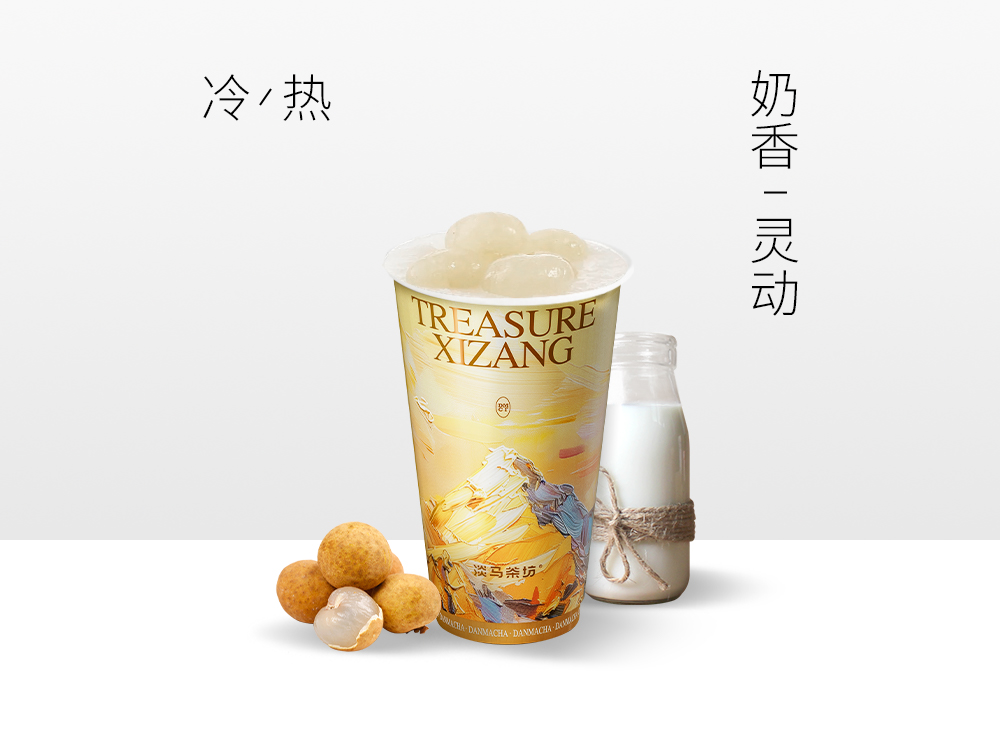 龙眼栀子水牛乳