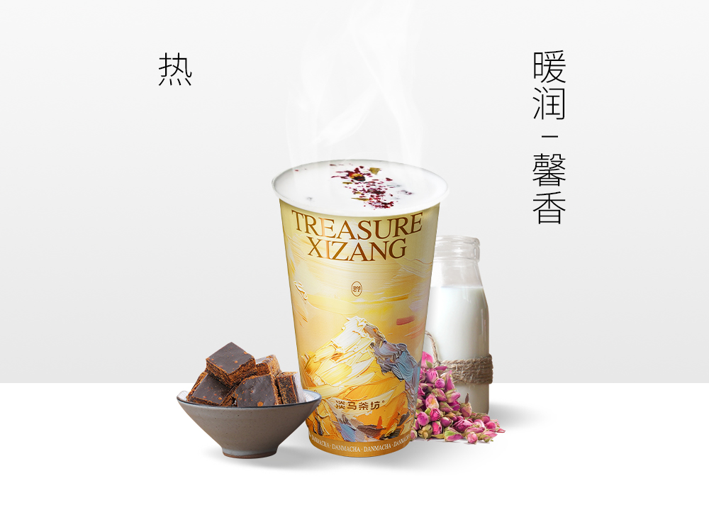 玫瑰红糖水牛乳