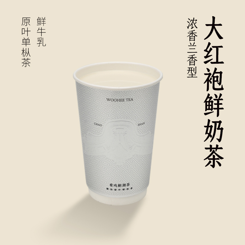 大红袍鲜奶茶