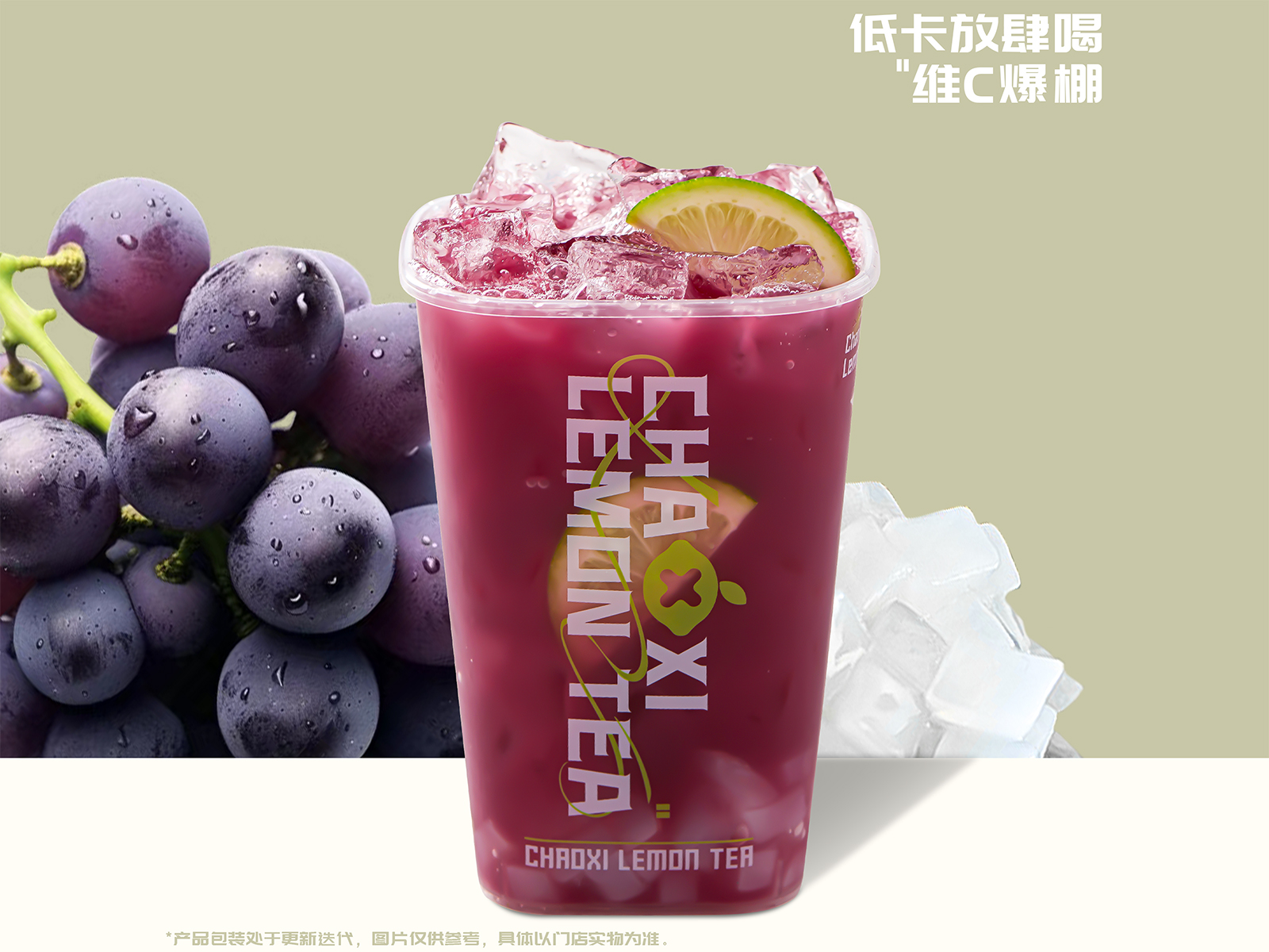 夏黑葡萄乳酸菌