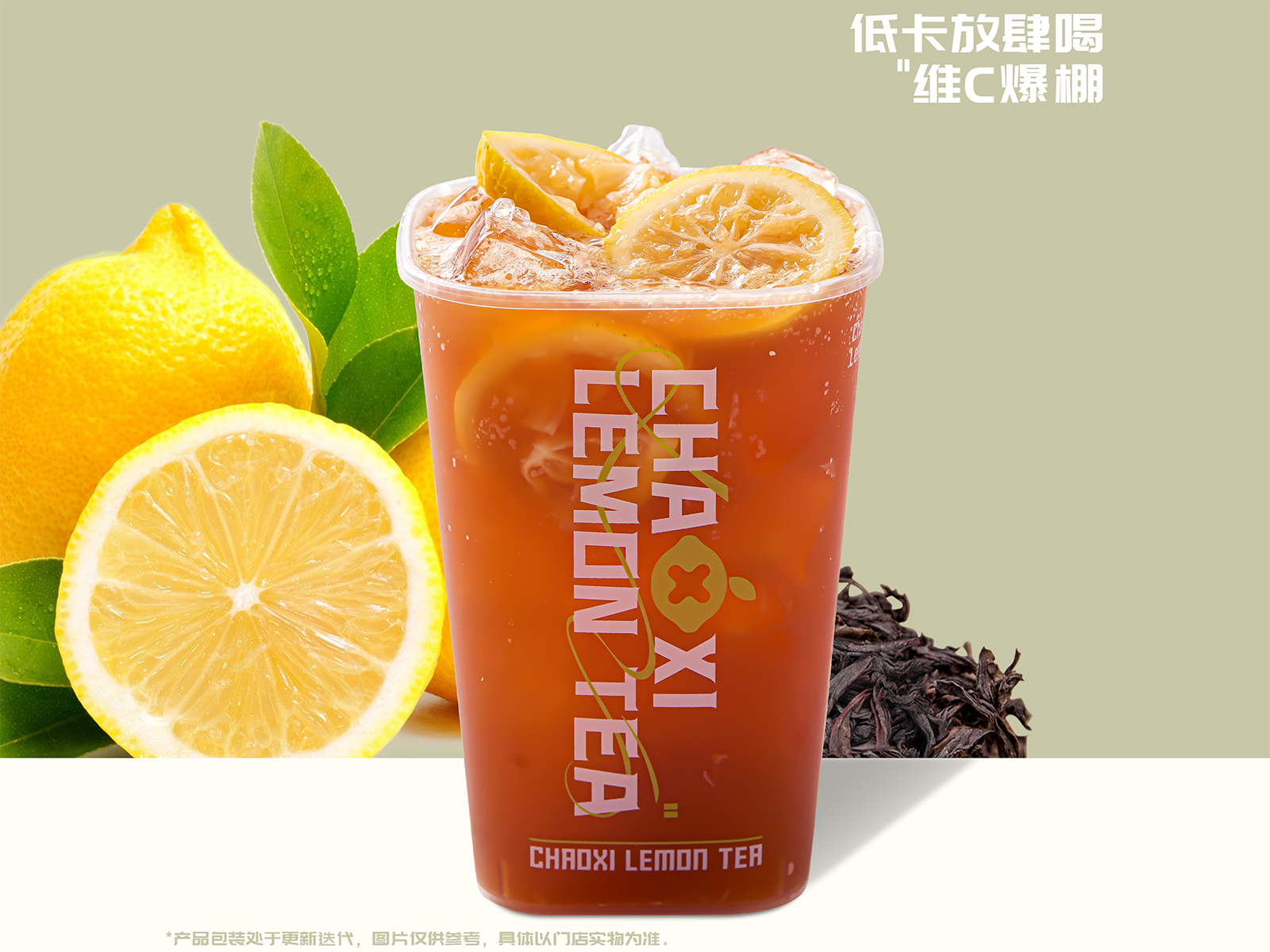 冻柠大红袍-招商