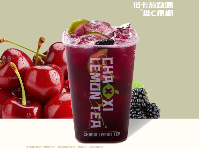 桑葚樱桃爆柠茶