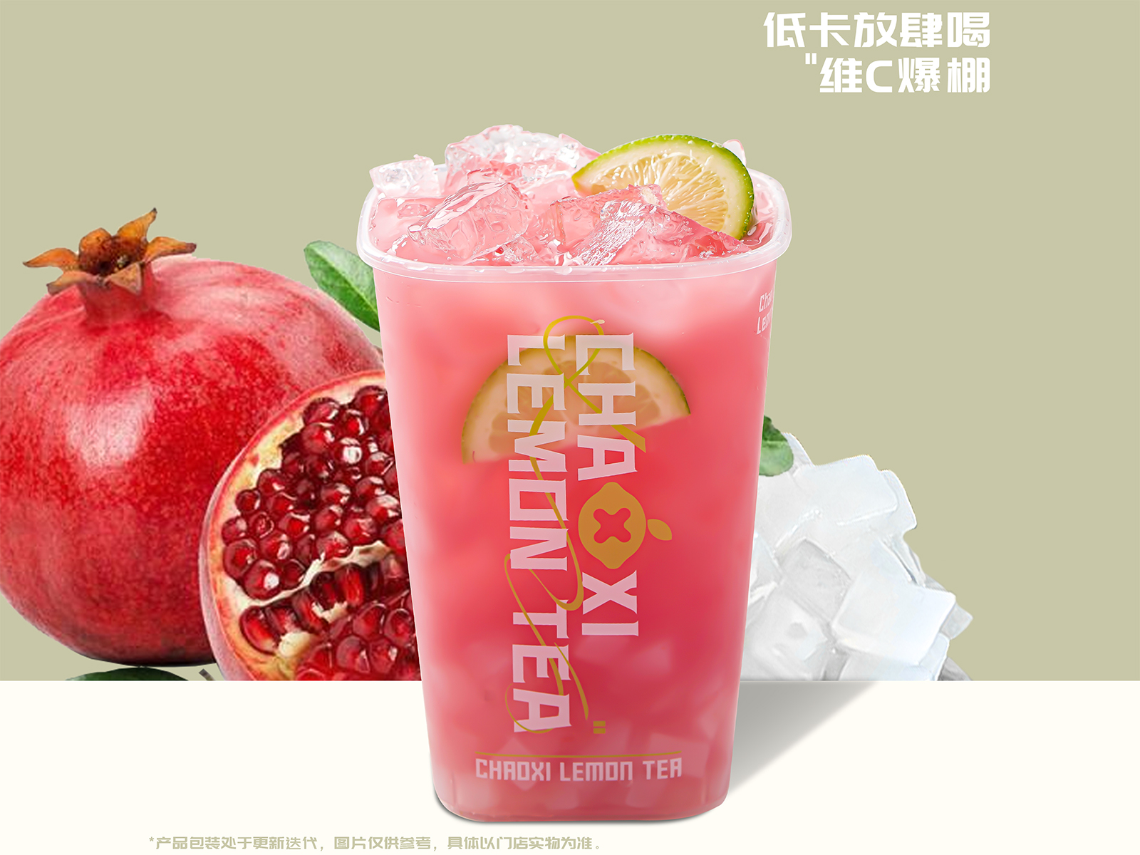 红石榴乳酸菌