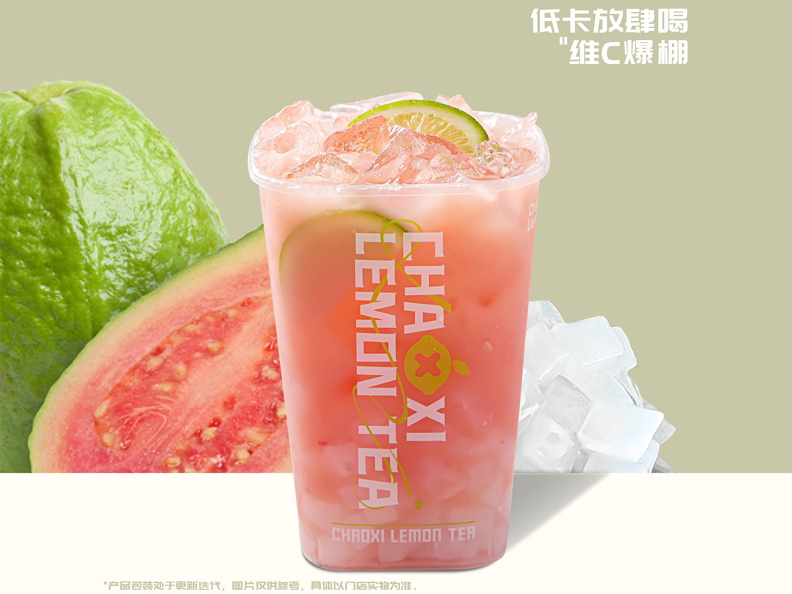 闽南芭乐乳酸菌
