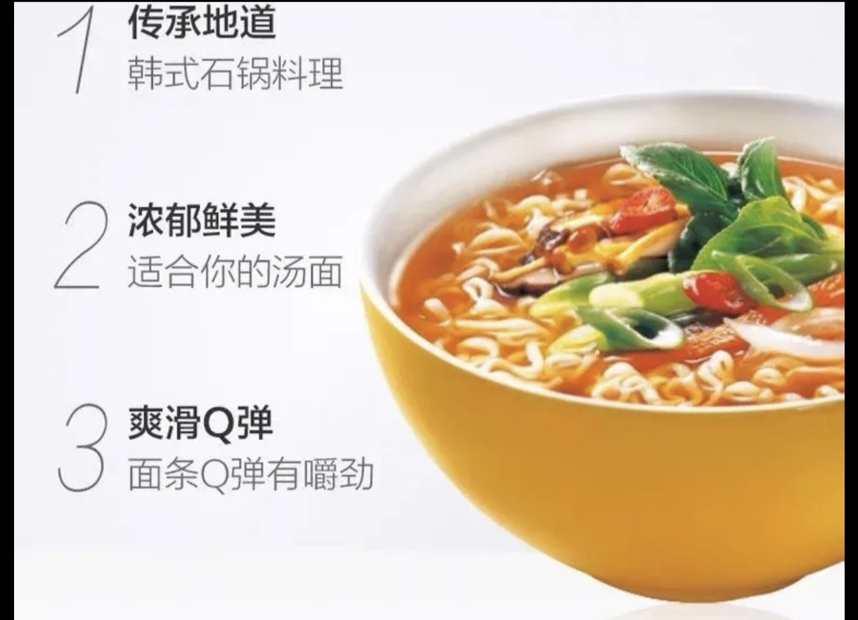 安城湯麵