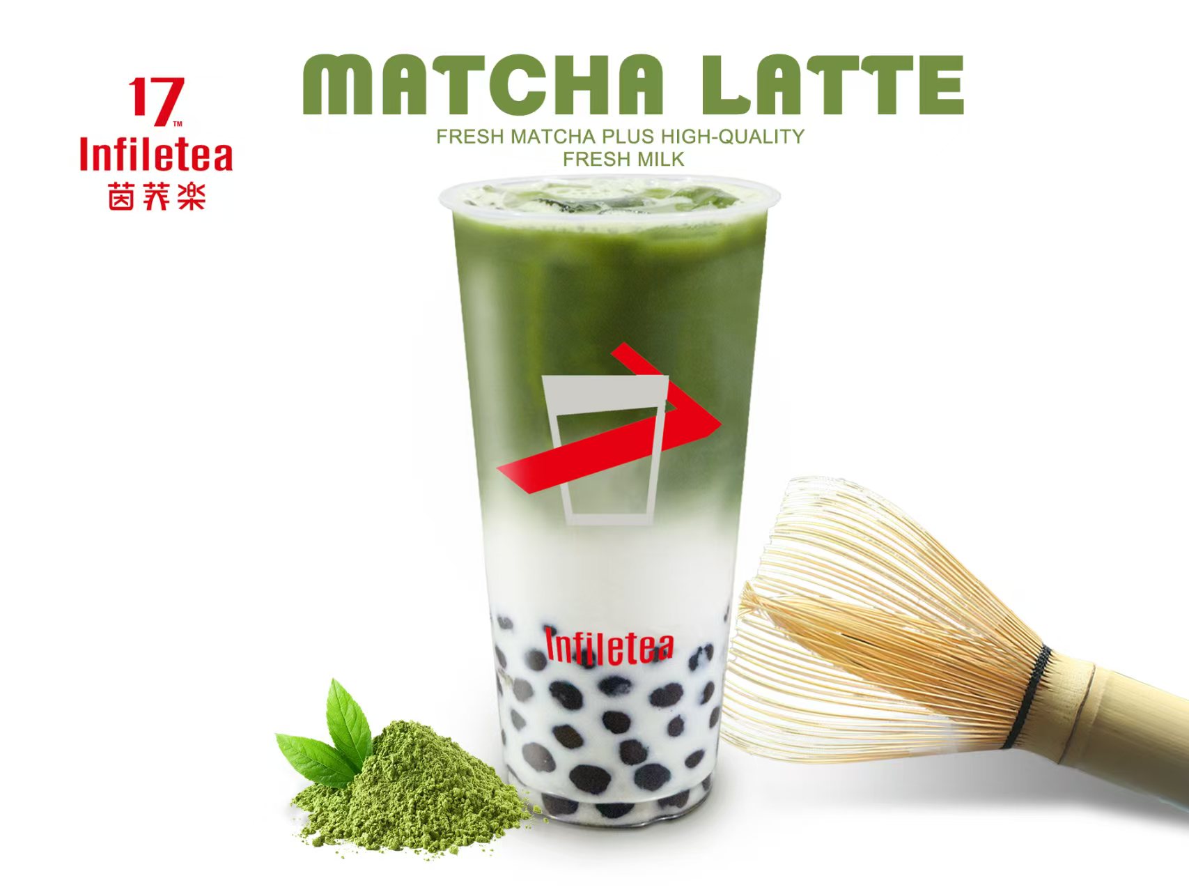 爱菲抹茶珍珠