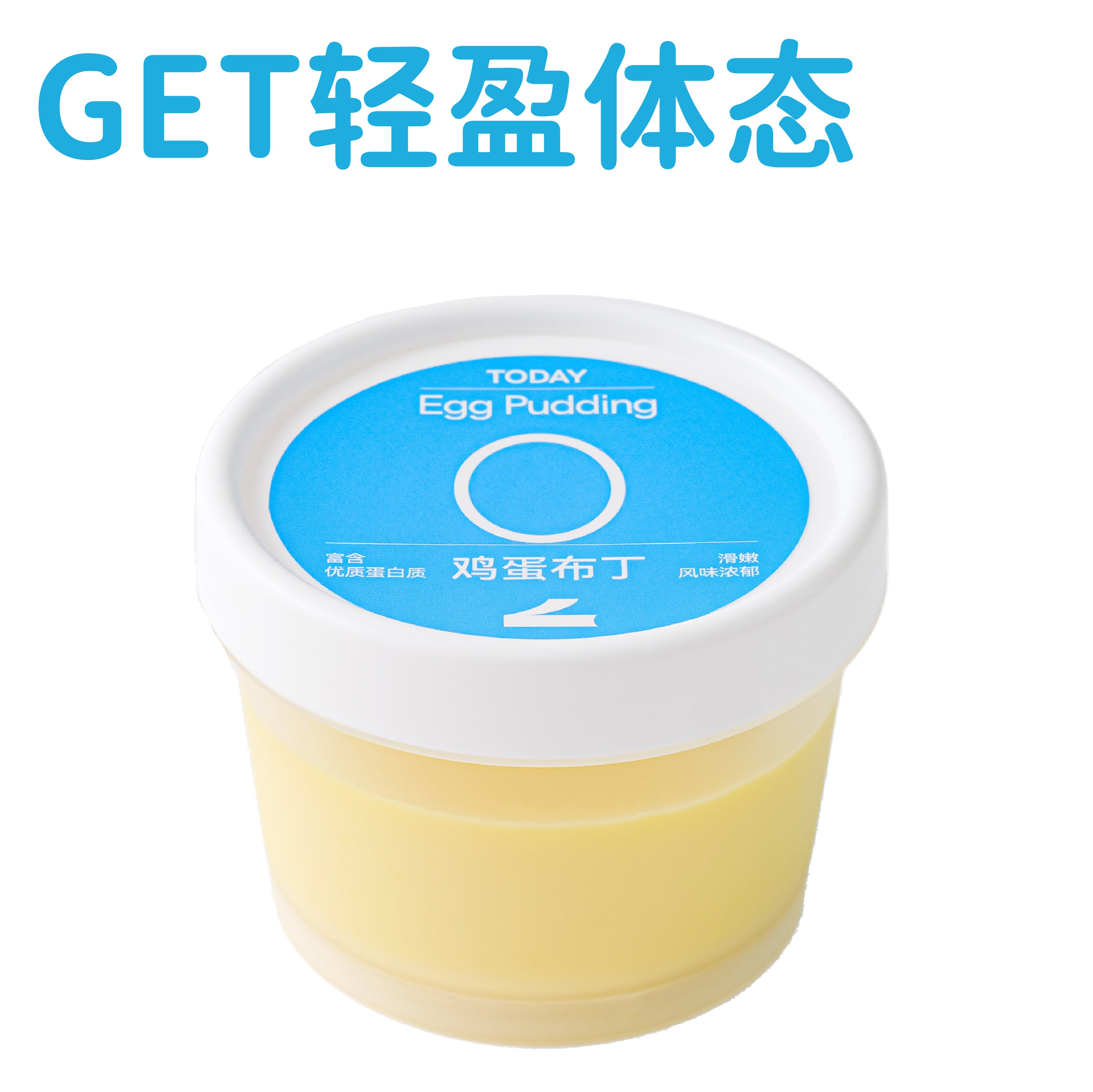 布丁