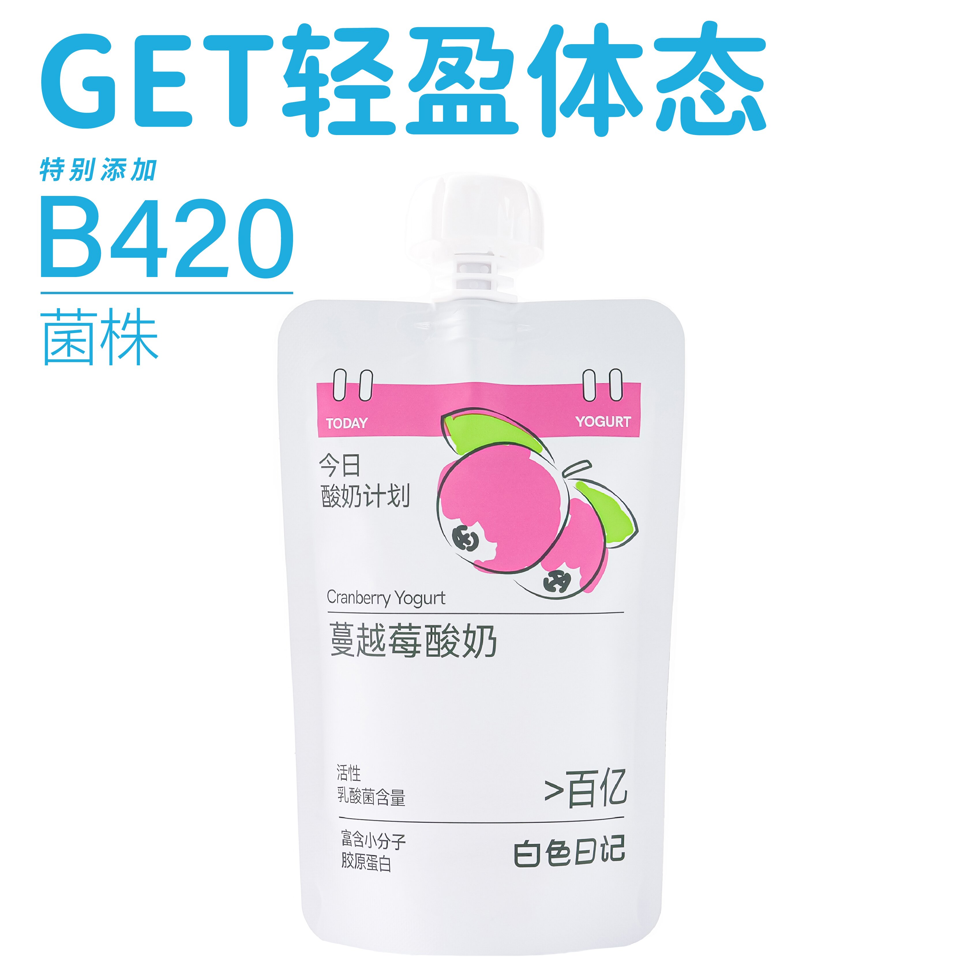 蔓越莓酸奶