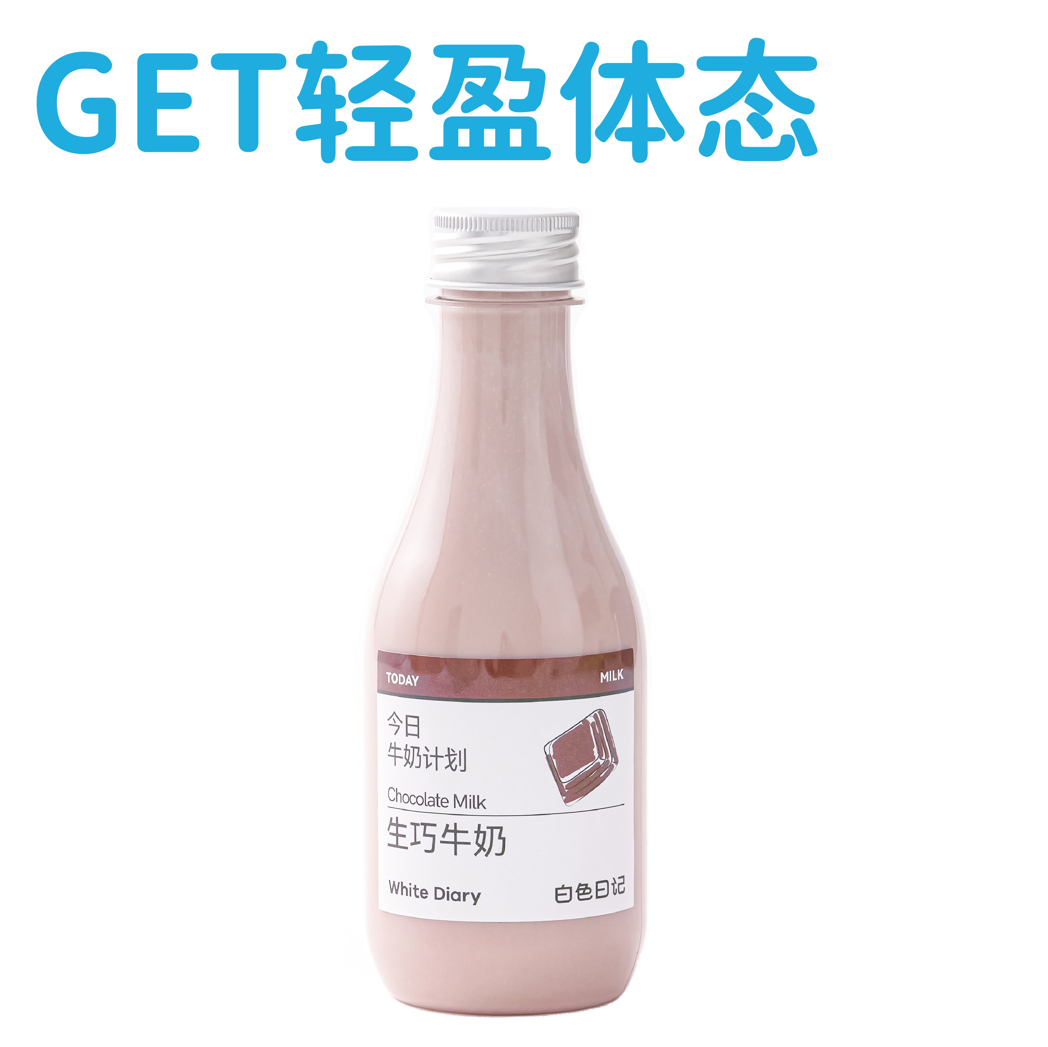 生巧牛奶