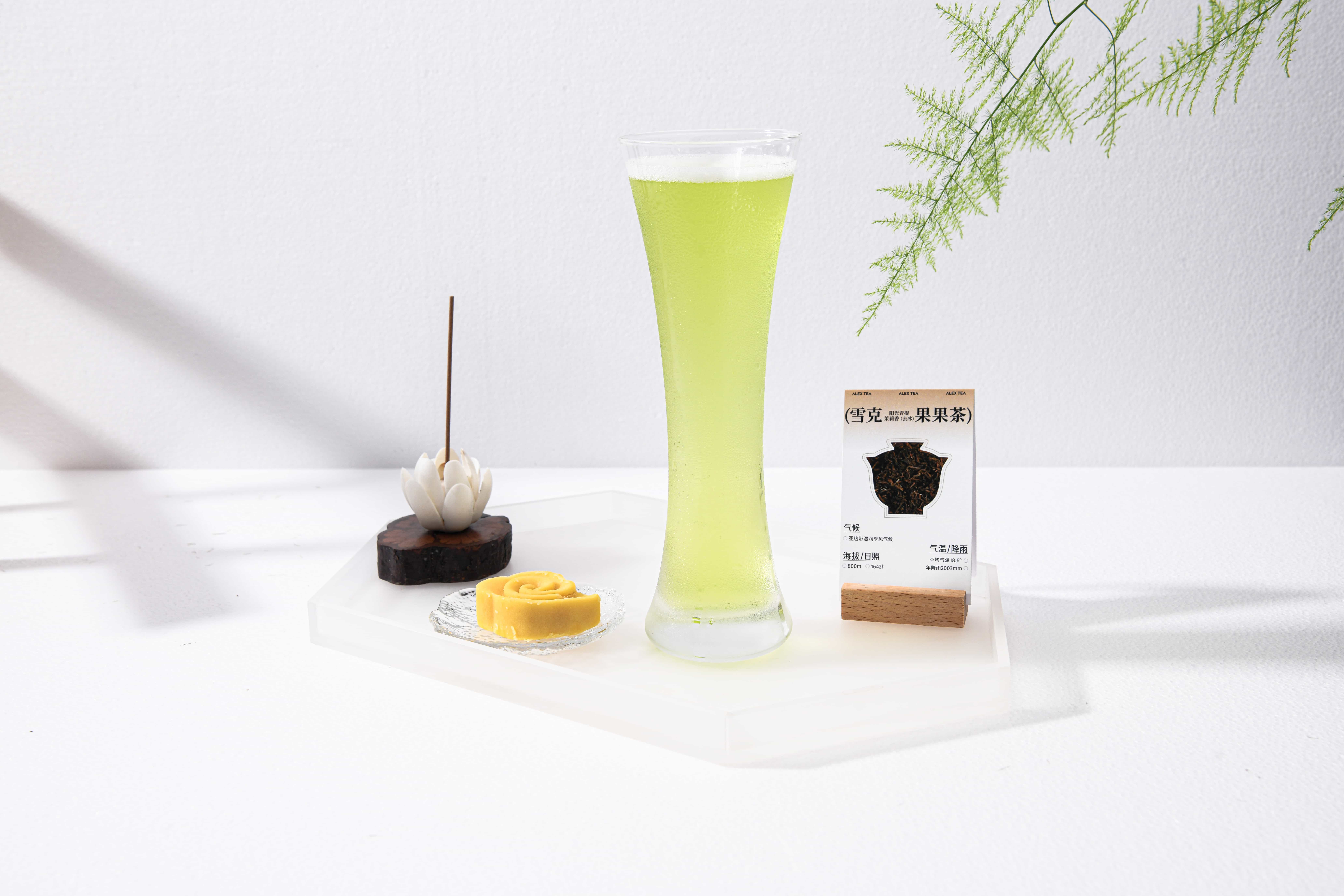 阳光青提茉莉香（雪克果果茶）