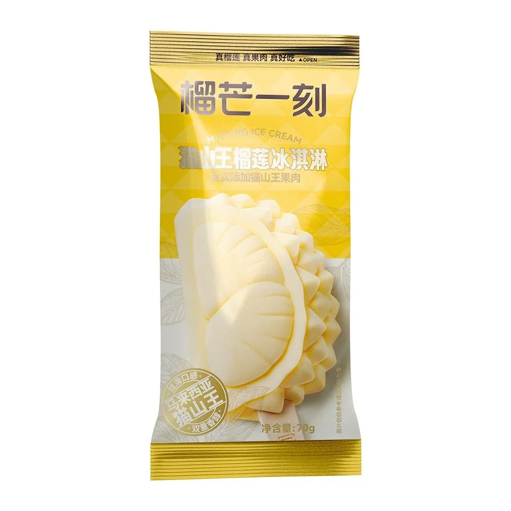 榴芒一刻(貓山王)