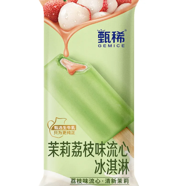 甄稀茉莉荔枝