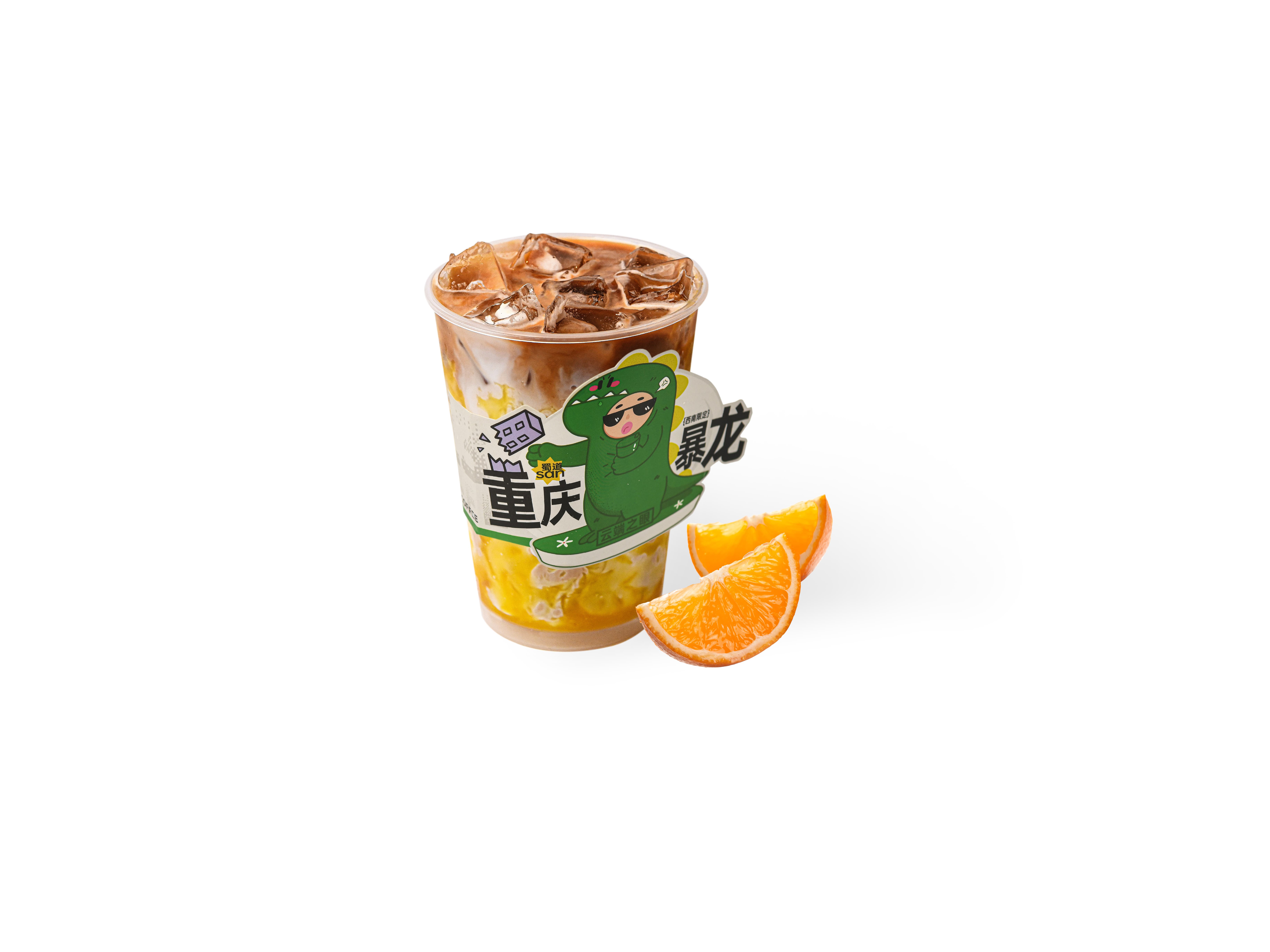 橘皮拿铁-云端
