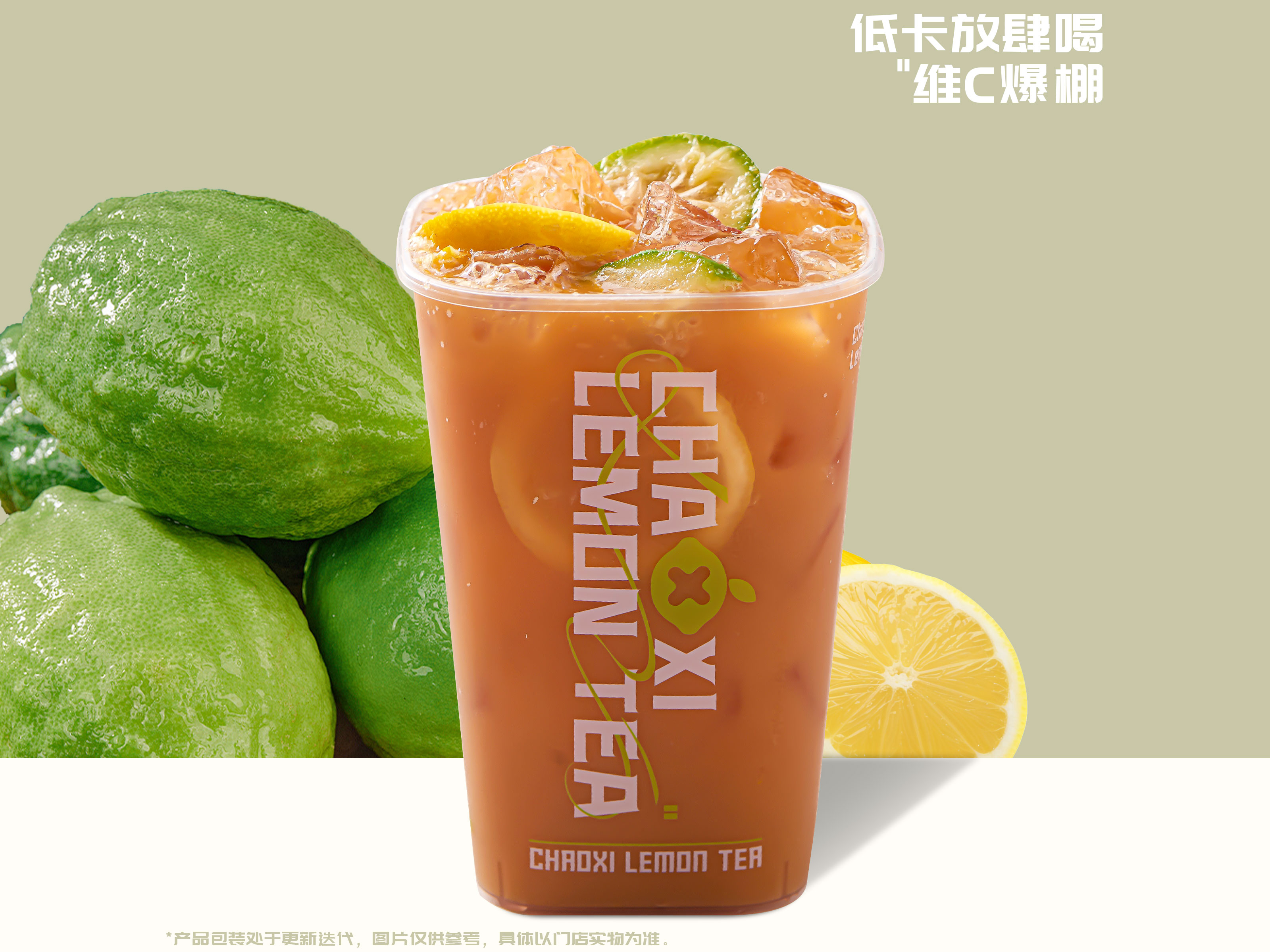 超浓双柠冰茶