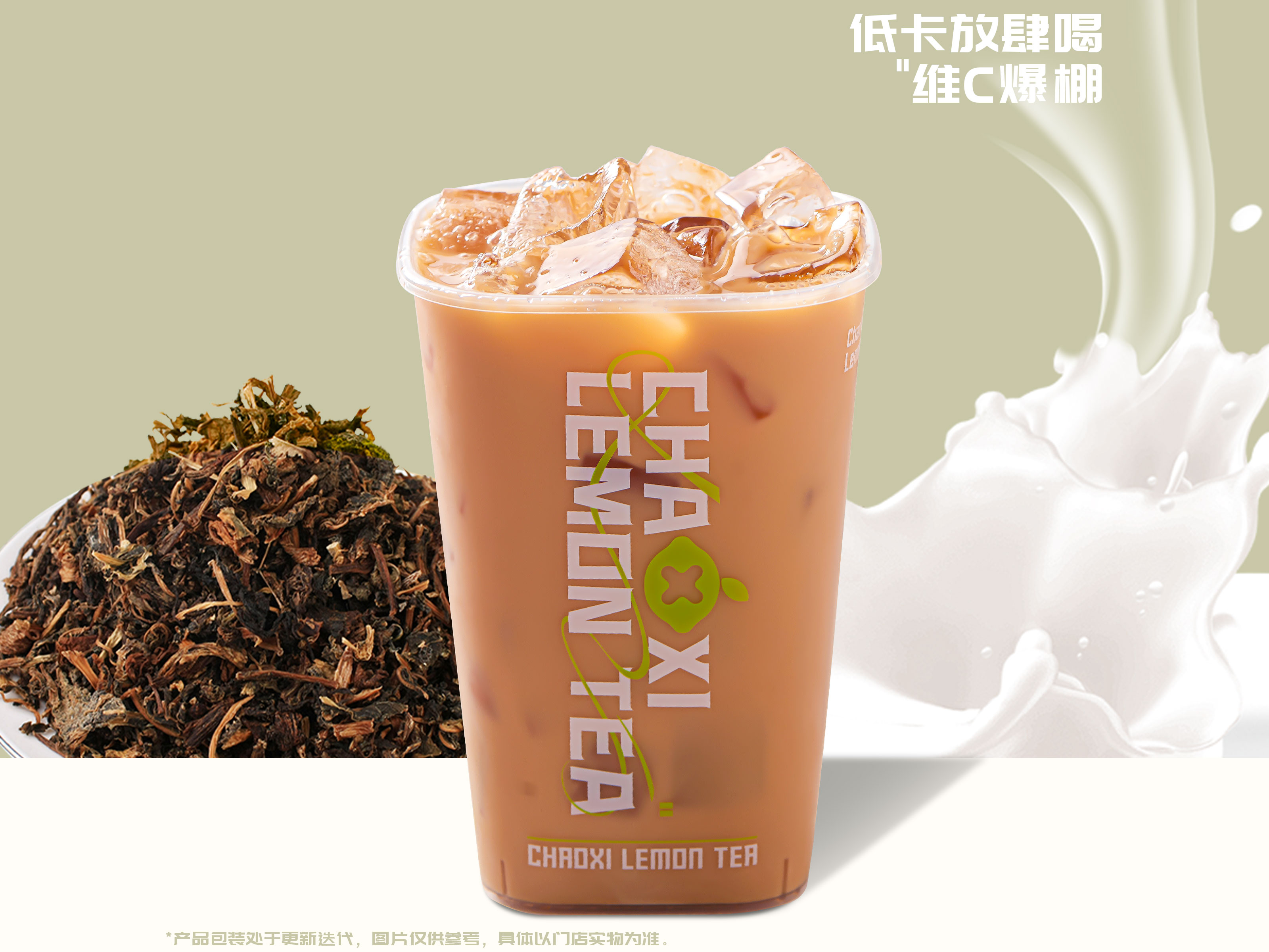 港式特浓奶茶