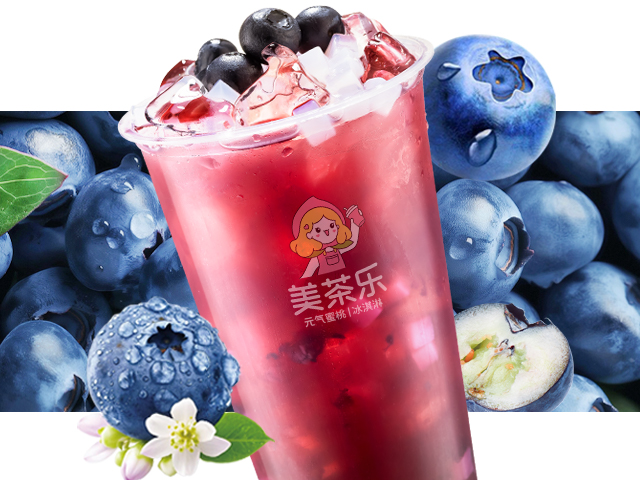 蓝莓果粒茶
