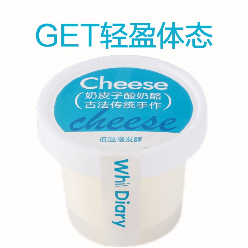 奶皮子酸奶酪
