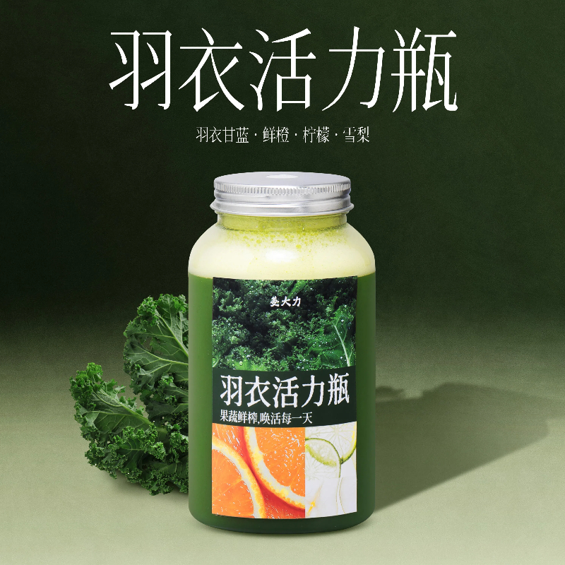 羽衣活力瓶