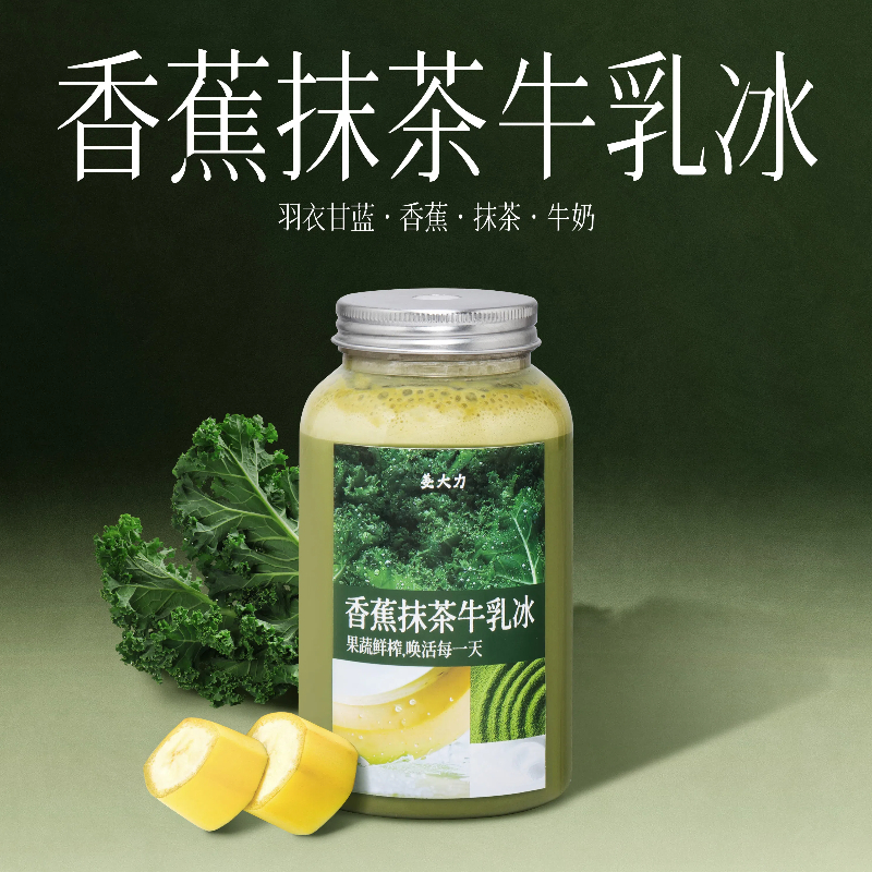 香蕉抹茶牛乳冰