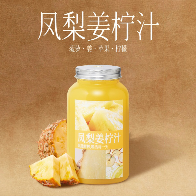 凤梨姜柠汁