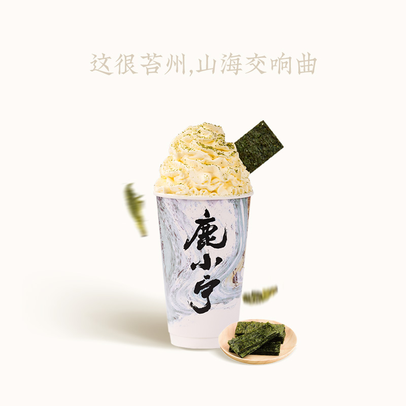 山海·苔条欲雪