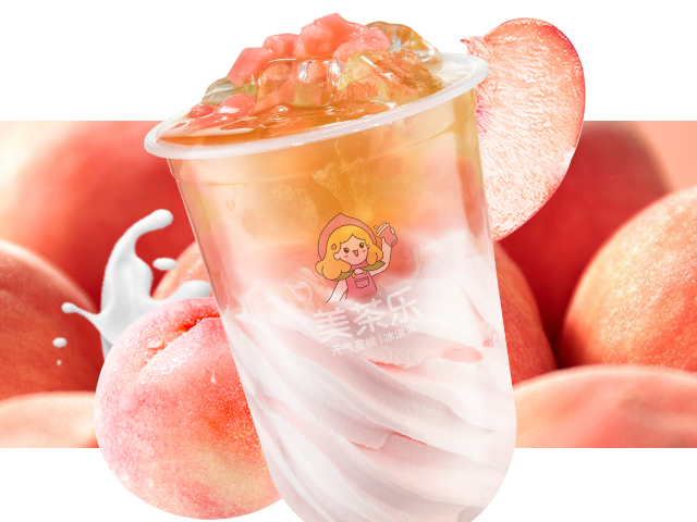 桃桃摇摇奶昔
