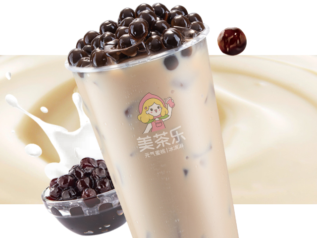 珍珠奶茶