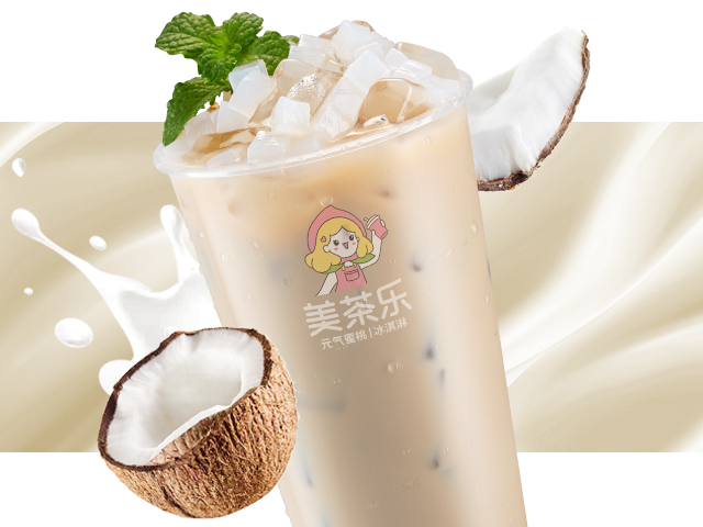 椰果奶茶