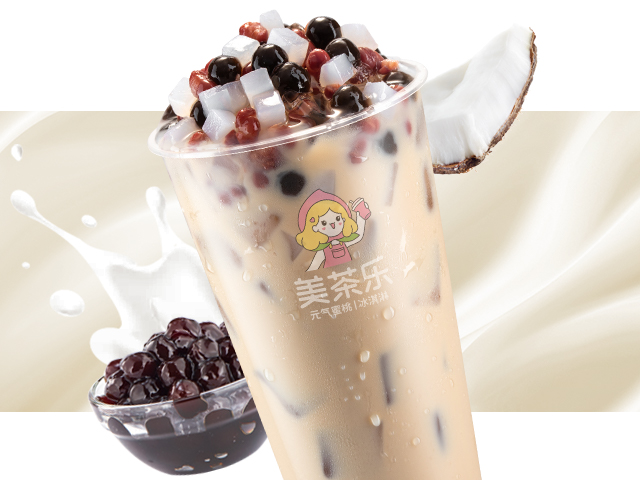 奶茶三兄弟