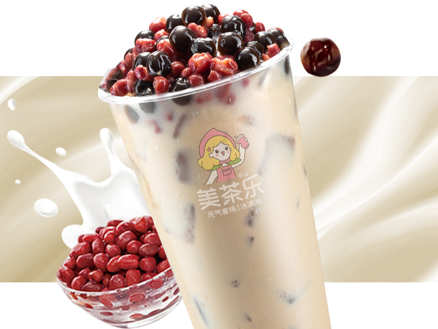 双拼奶茶