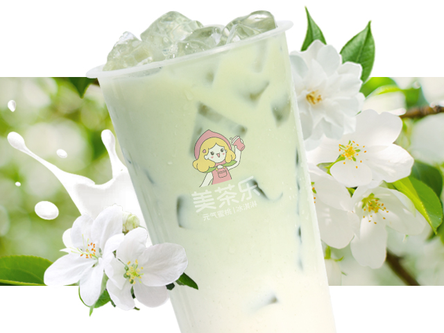 茉香奶绿