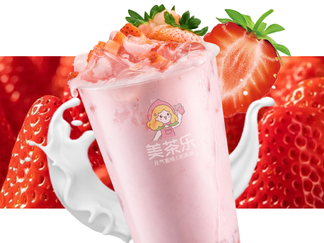 草莓轻乳茶