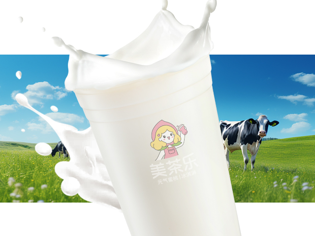 茶樂小牛奶