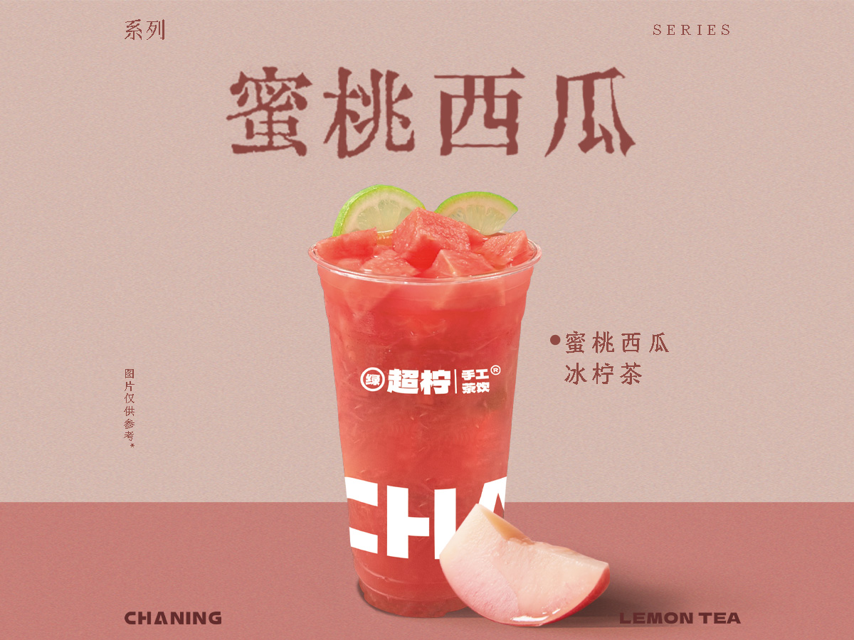 蜜桃西瓜冰柠茶