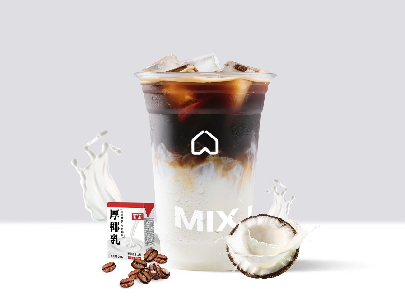 超大杯双椰冰萃拿铁