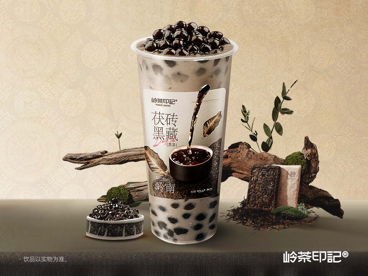 【首創】茯磚黑藏奶茶