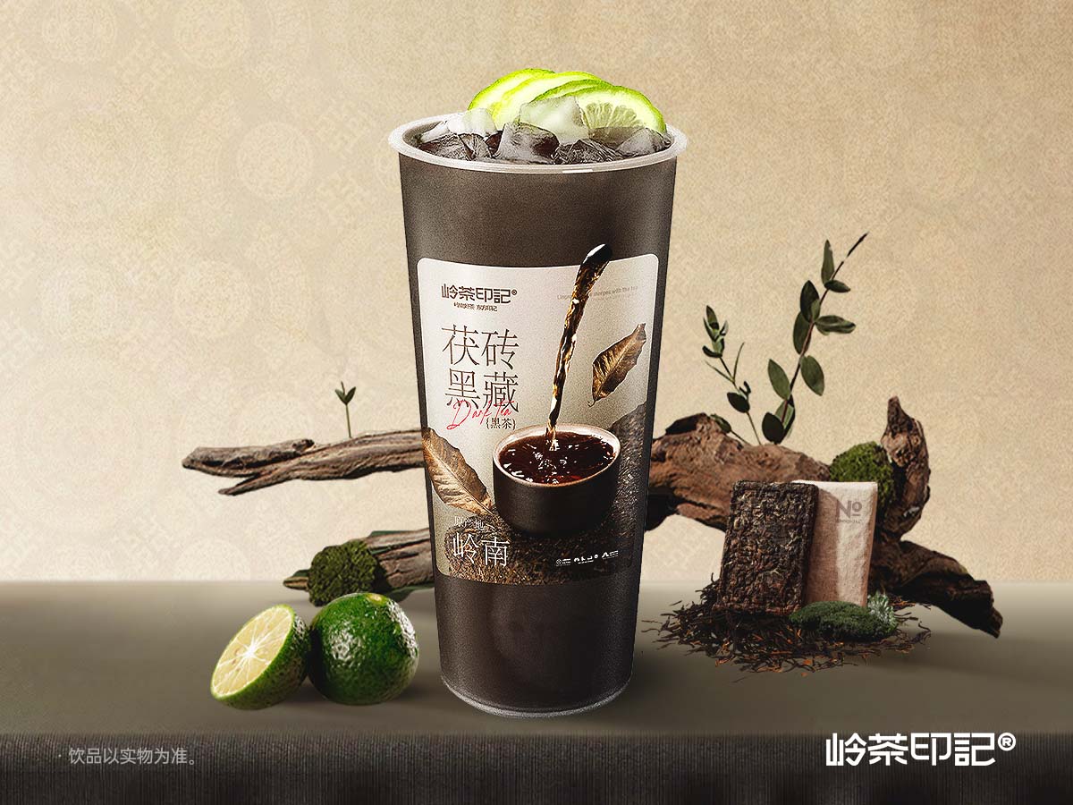 茯砖黑藏柠茶（大杯）