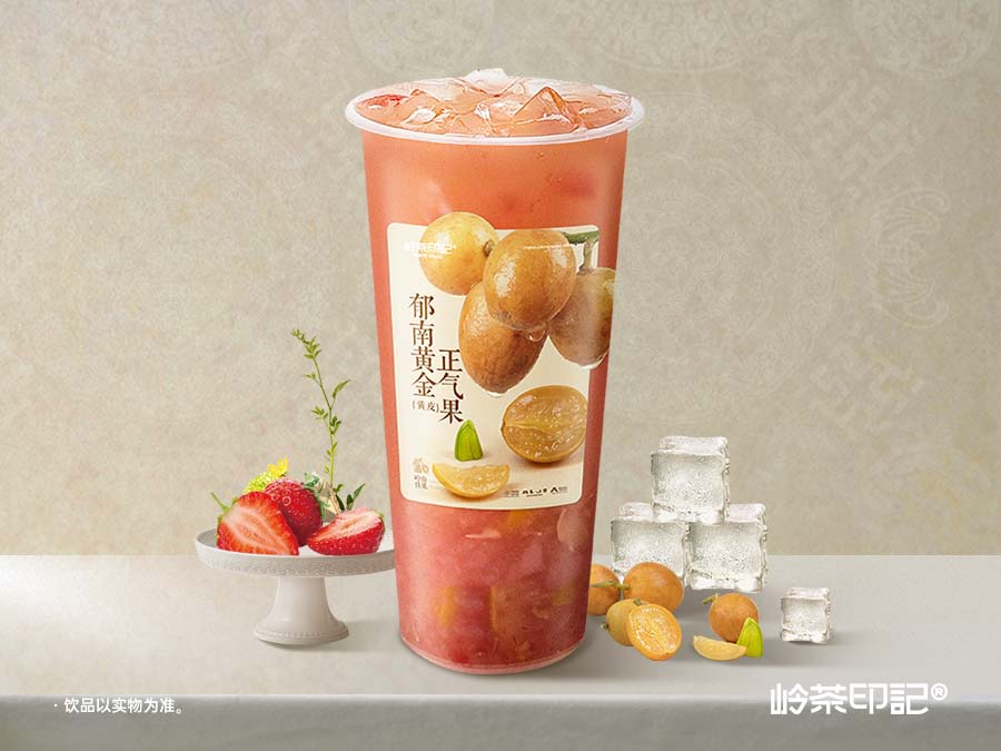 黄皮桃莓三重奏