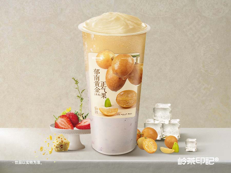 咸酪黄皮冰雾（沙冰）
