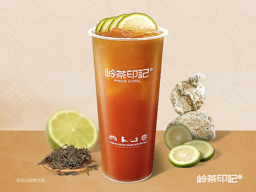岭山鸭屎香柠茶