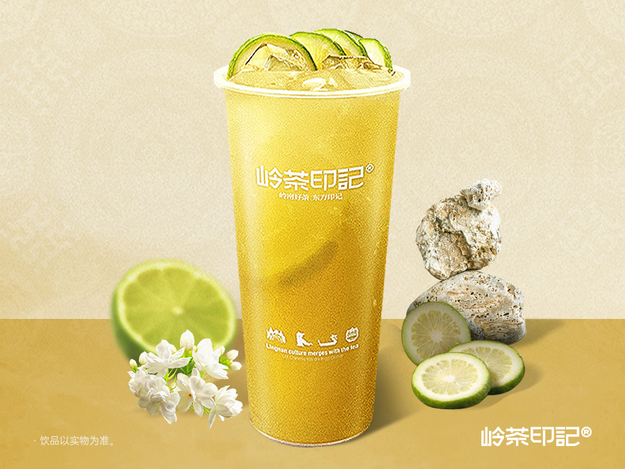 青青白茉柠茶