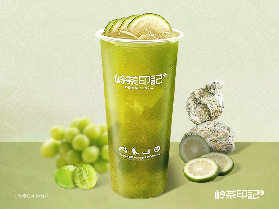 香印青提柠茶