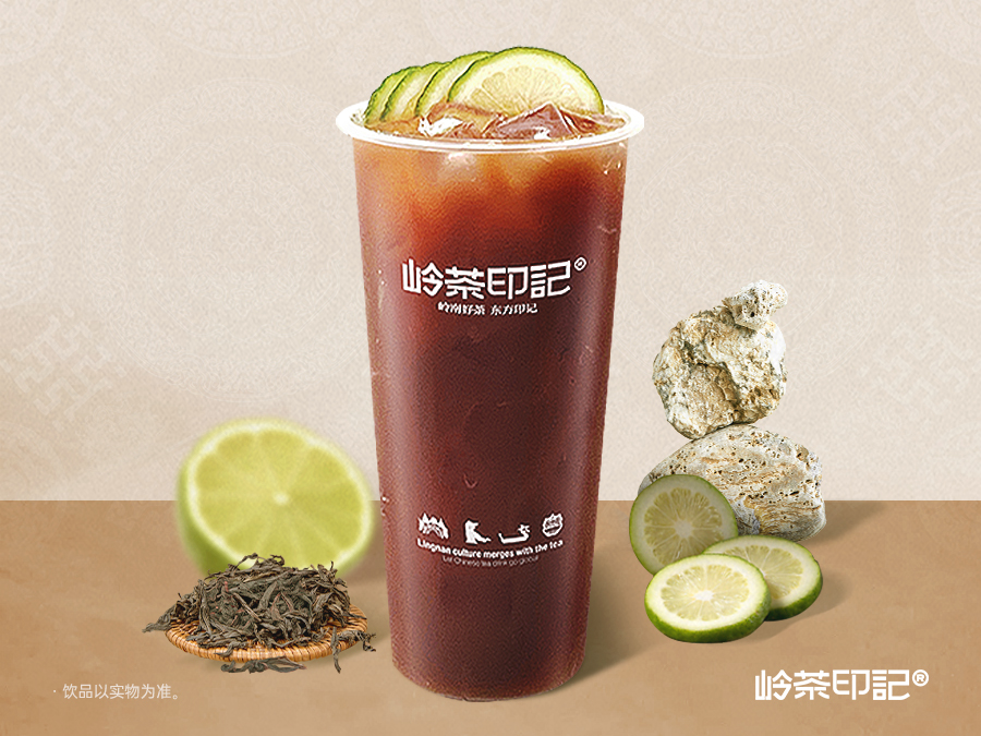 岭记港式柠茶
