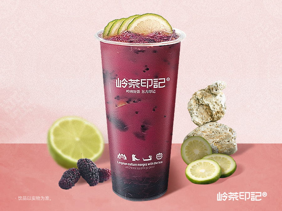 黑桑葚檸茶