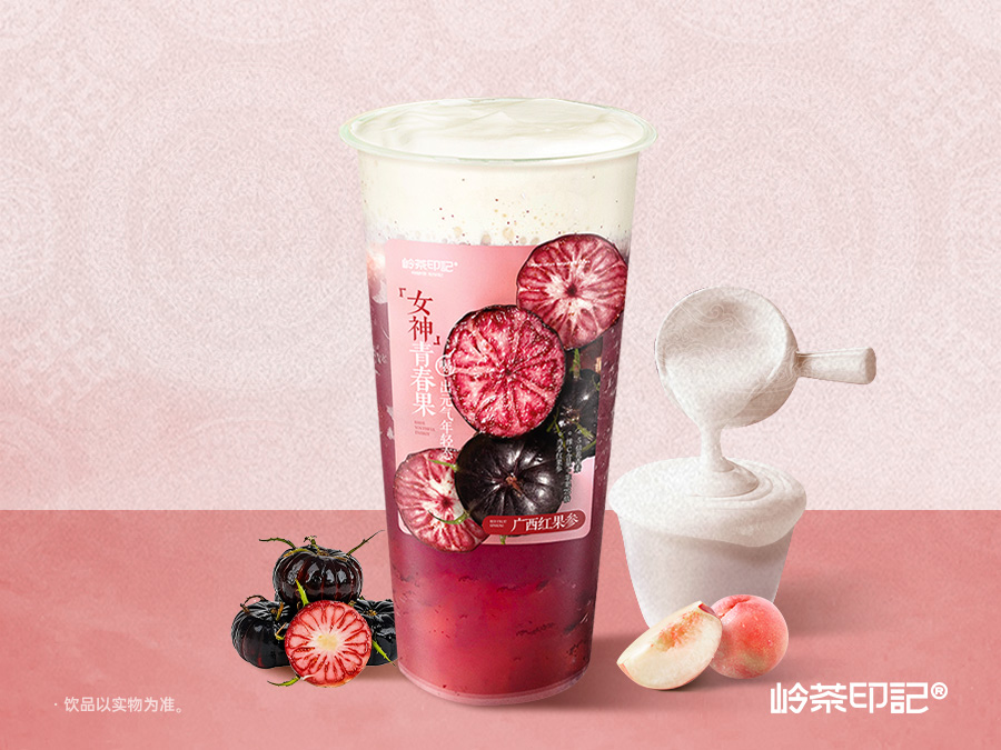 红果参桃桃云顶